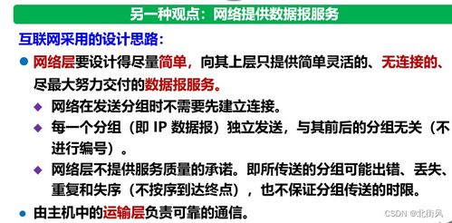 計算機網(wǎng)絡(luò)技術(shù)研發(fā)與咨詢 五層協(xié)議體系結(jié)構(gòu)之網(wǎng)絡(luò)層（上）解析與應(yīng)用