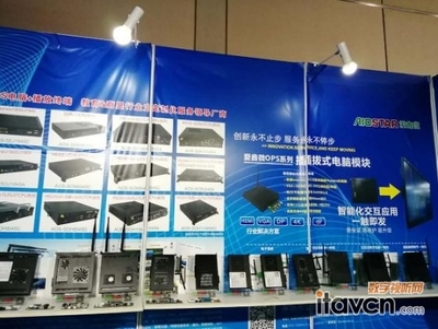 愛鑫微OPS電腦亮相北京InfoComm2020，賦能計(jì)算機(jī)網(wǎng)絡(luò)技術(shù)新未來(lái)